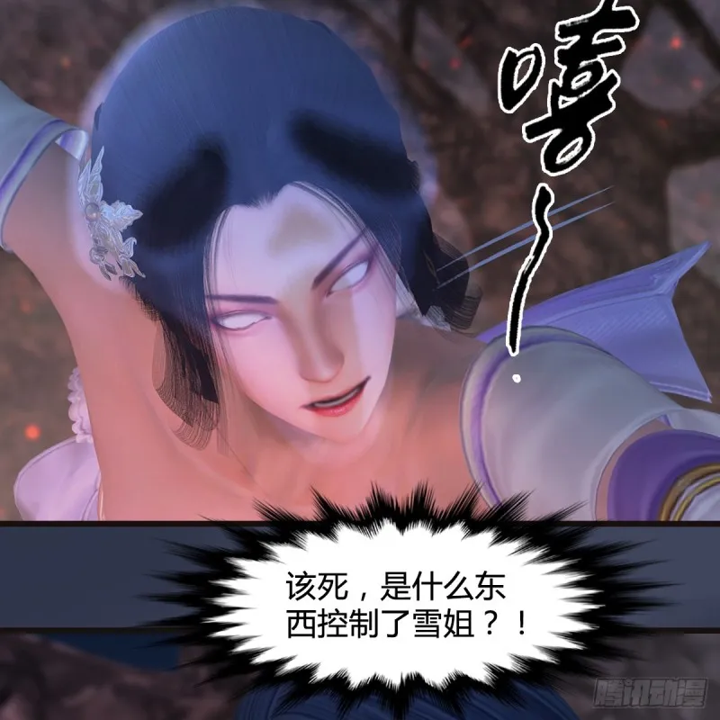 第369话：原来是鬼族 第5页