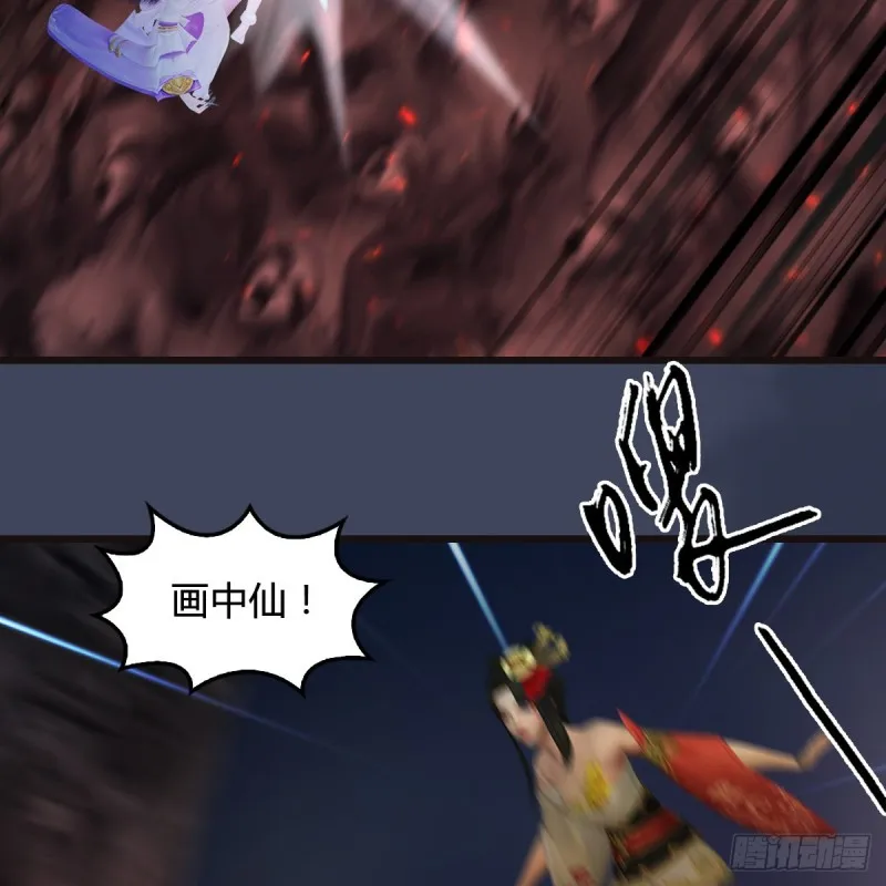 第369话：原来是鬼族 第8页
