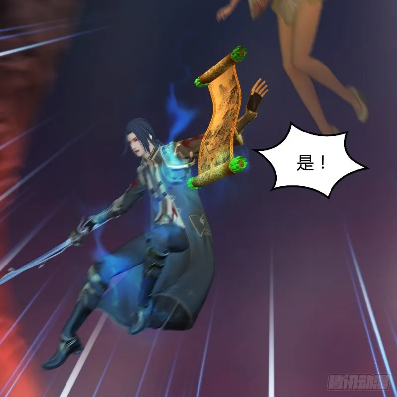 第369话：原来是鬼族 第9页