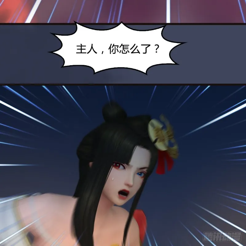 第369话：原来是鬼族 第10页