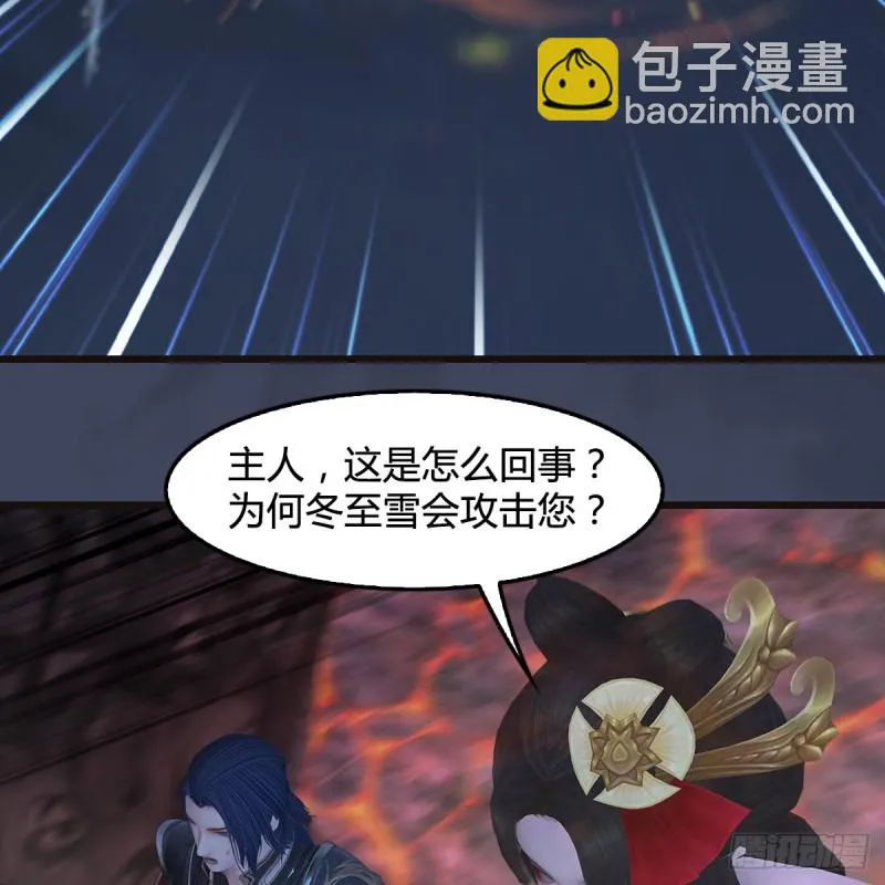 第369话：原来是鬼族 第17页