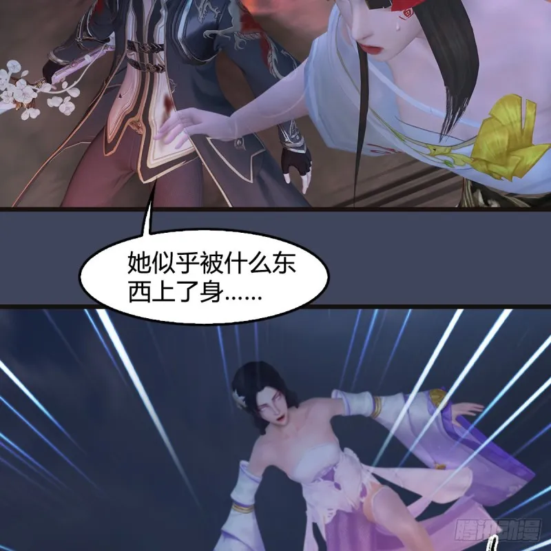 第369话：原来是鬼族 第18页