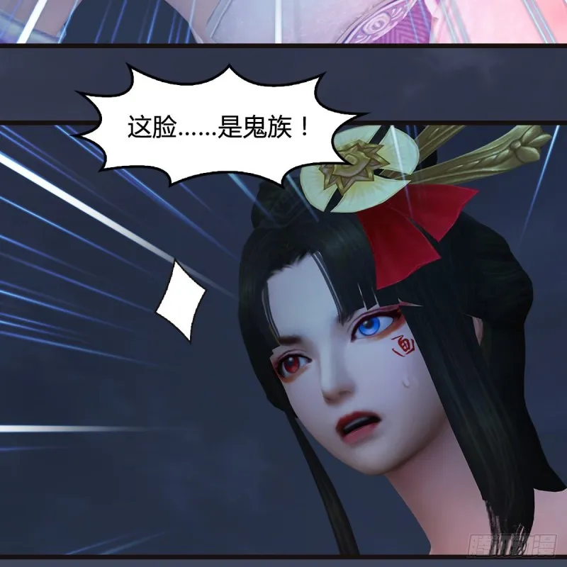第369话：原来是鬼族 第20页