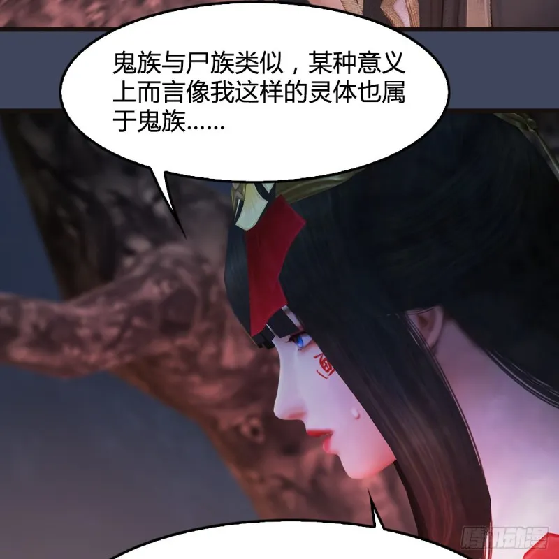 第369话：原来是鬼族 第22页