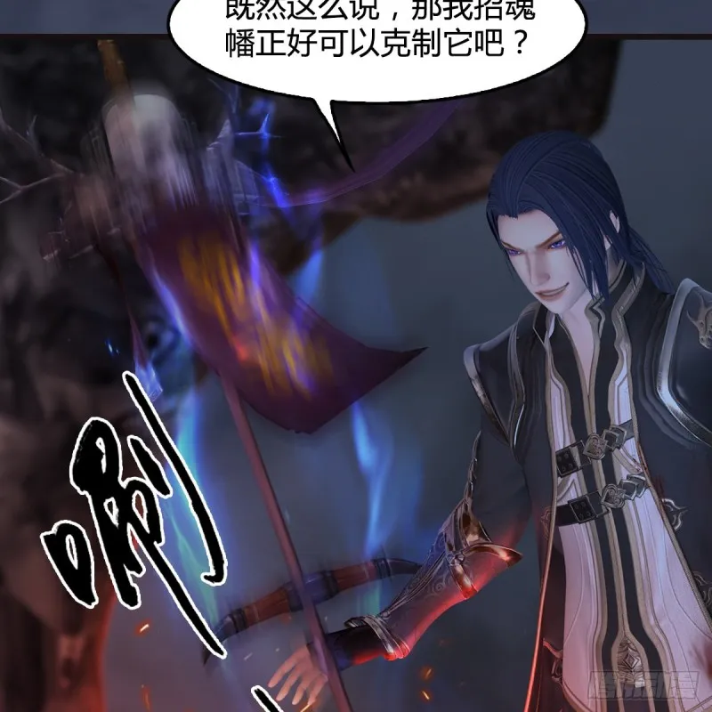 第369话：原来是鬼族 第25页