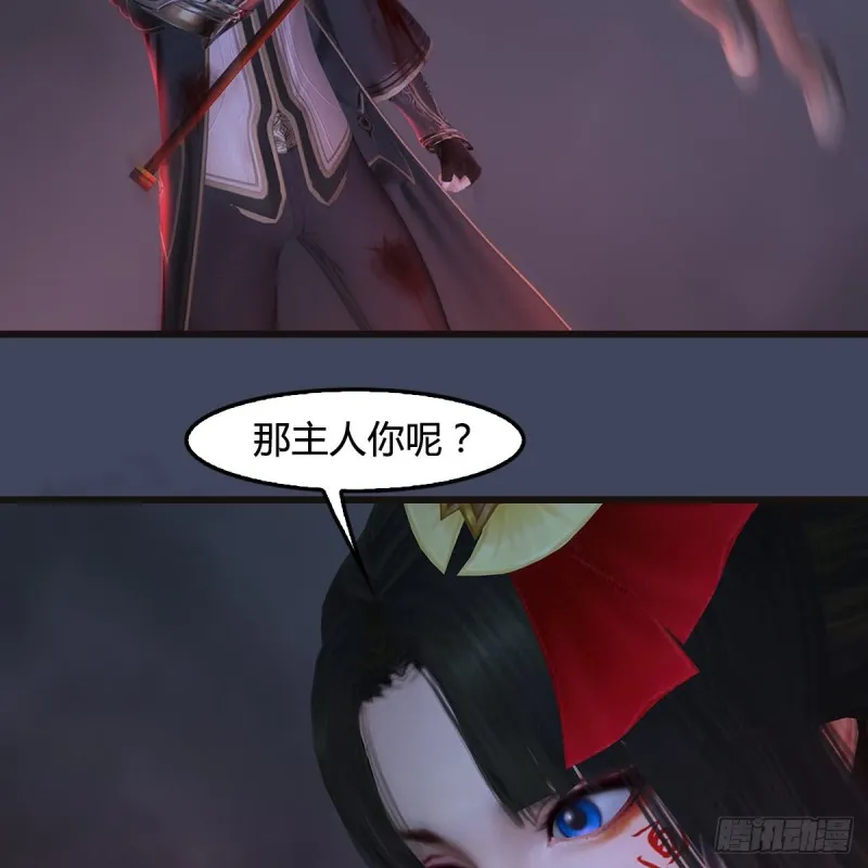 第369话：原来是鬼族 第30页
