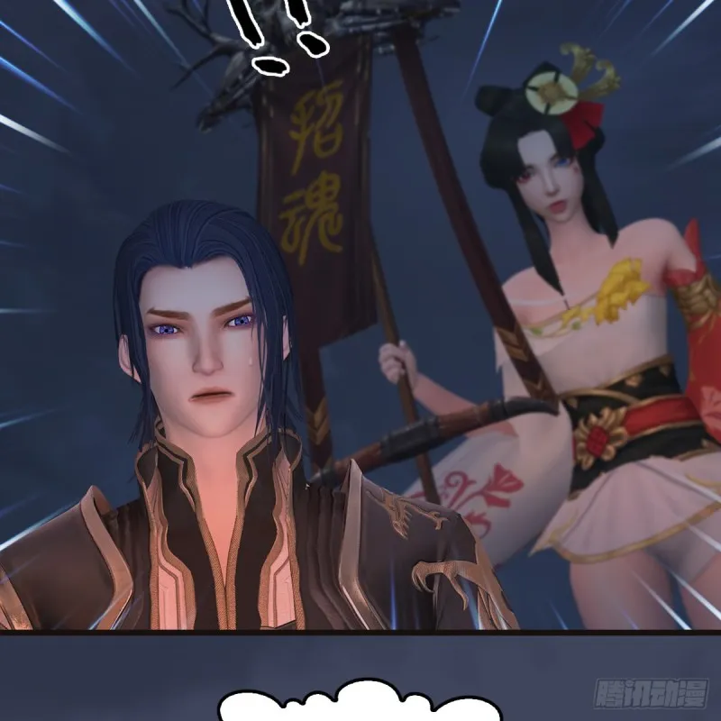 第369话：原来是鬼族 第35页