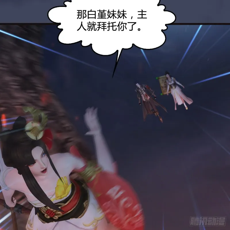 第369话：原来是鬼族 第36页