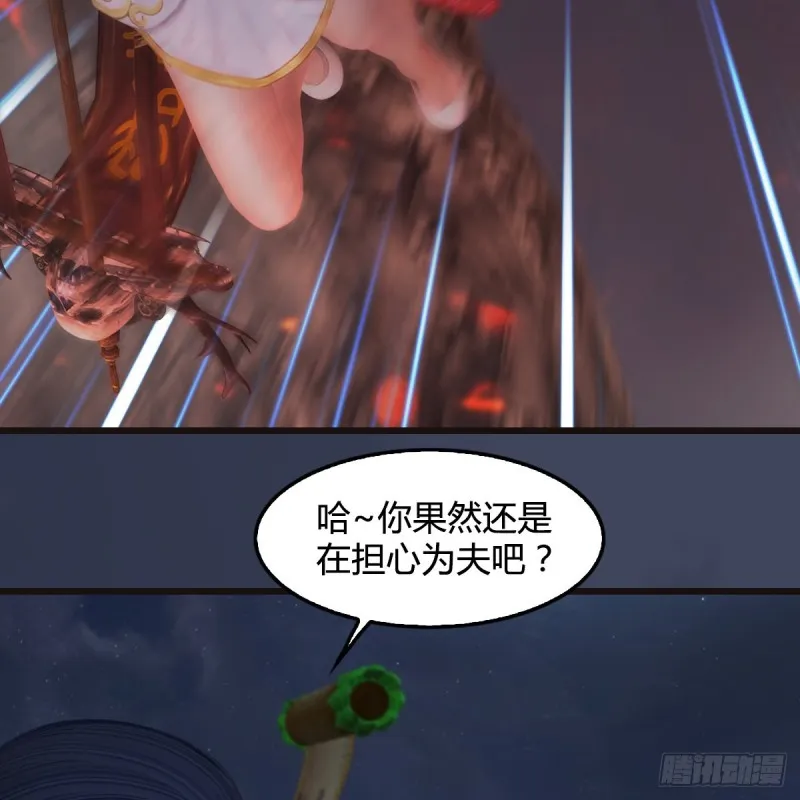 第369话：原来是鬼族 第37页
