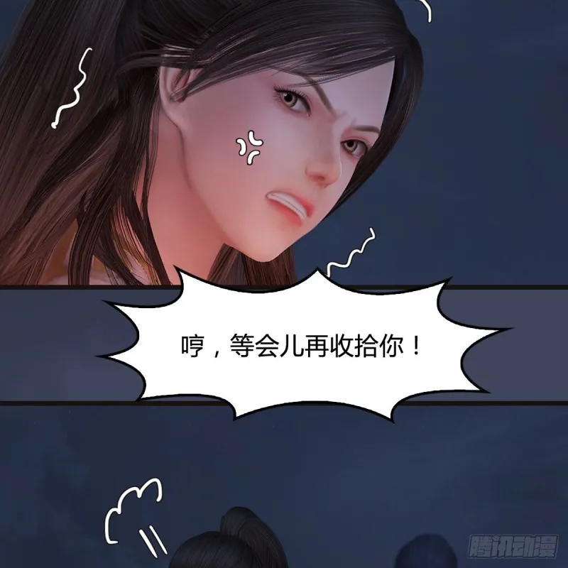 第369话：原来是鬼族 第39页