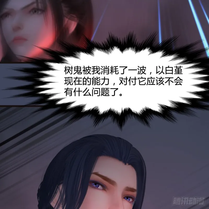 第369话：原来是鬼族 第59页