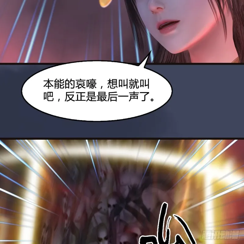 第370话：少女兜兜 第7页