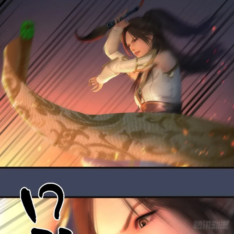 第370话：少女兜兜 第14页
