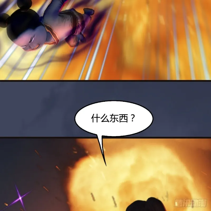 第370话：少女兜兜 第17页