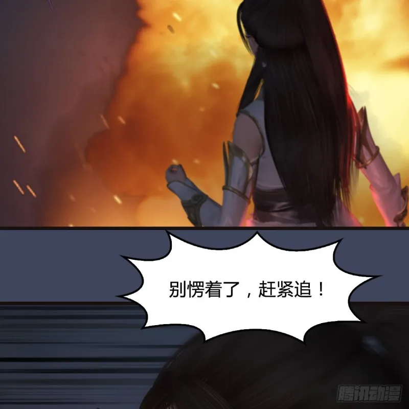 第370话：少女兜兜 第18页