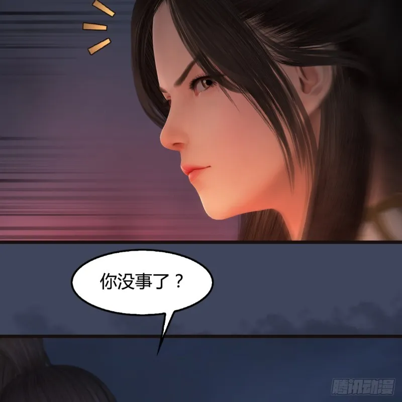 第370话：少女兜兜 第19页