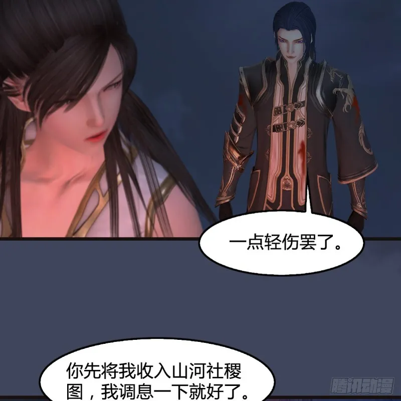 第370话：少女兜兜 第20页