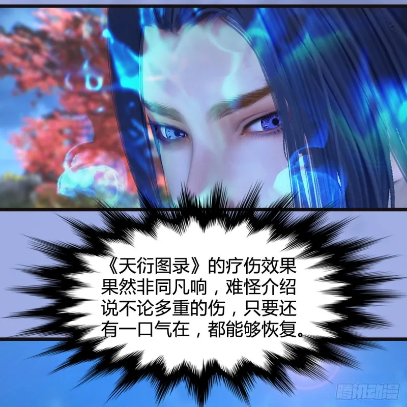 第370话：少女兜兜 第28页