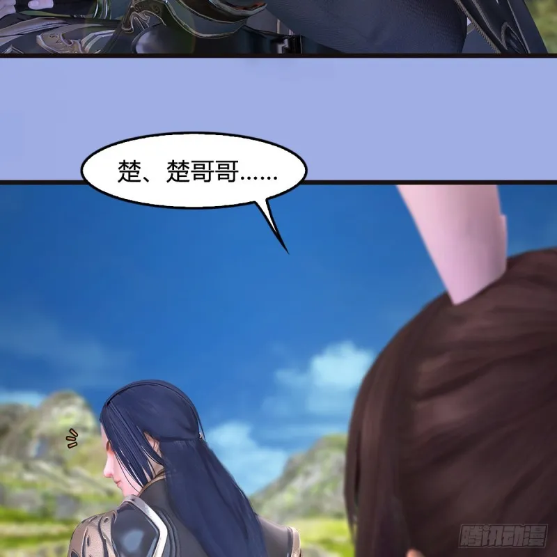 第370话：少女兜兜 第30页