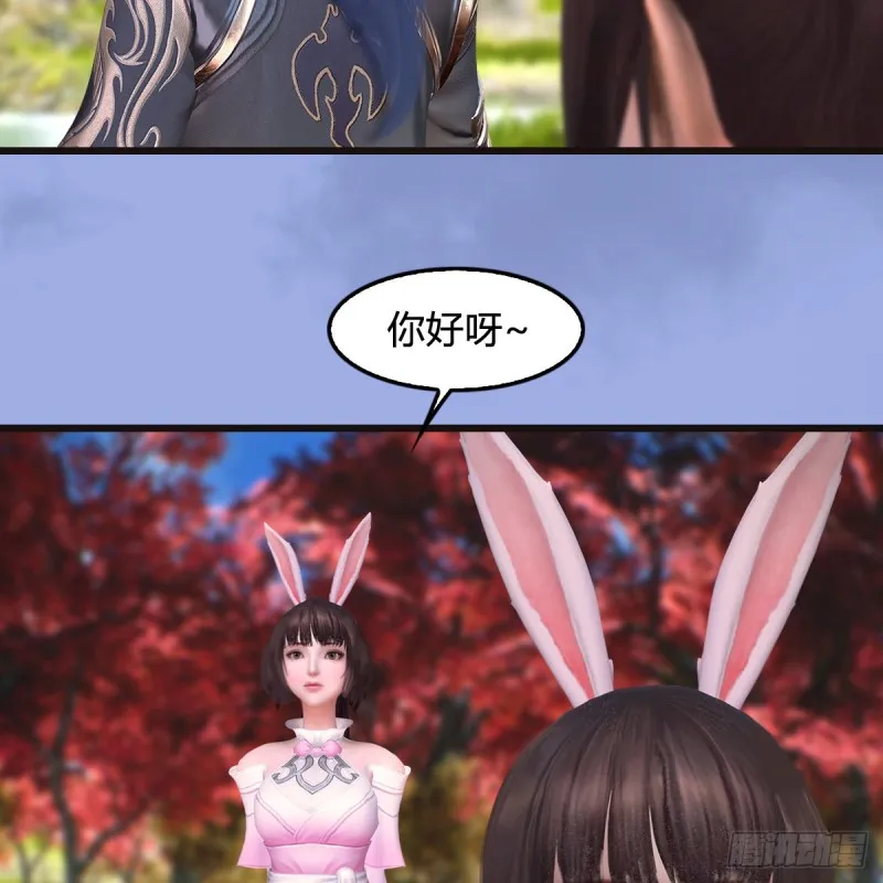 第370话：少女兜兜 第31页