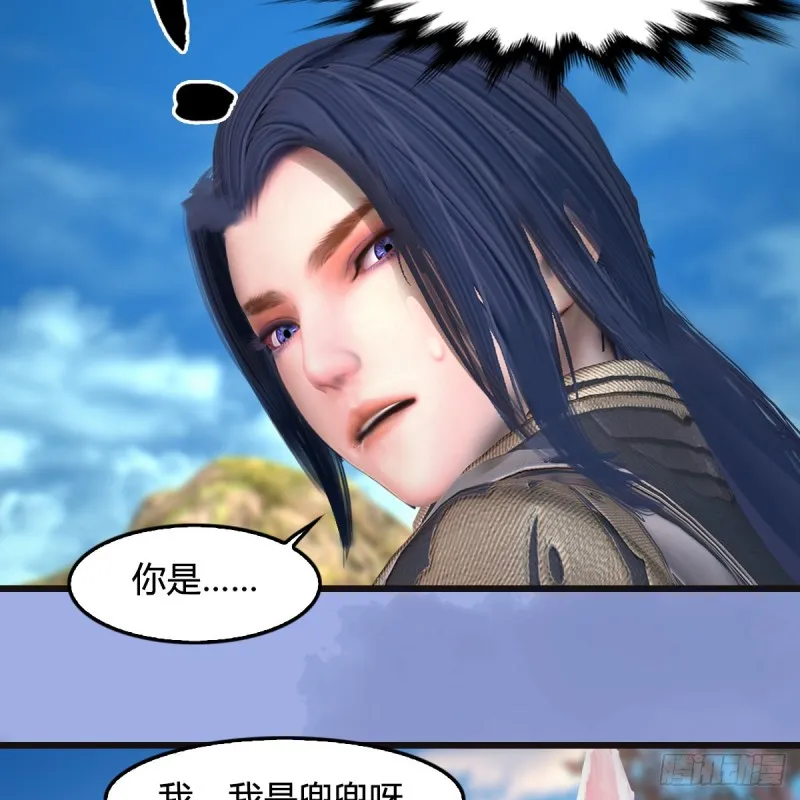 第370话：少女兜兜 第33页
