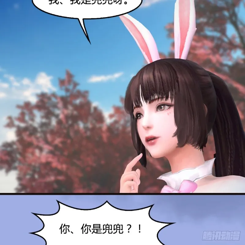 第370话：少女兜兜 第34页