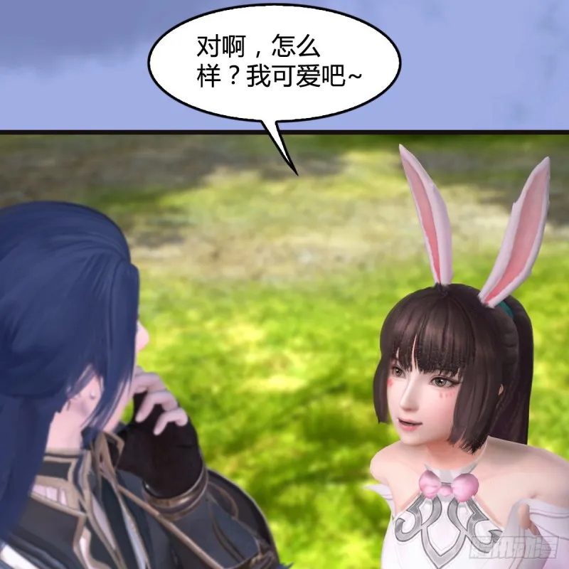 第370话：少女兜兜 第36页