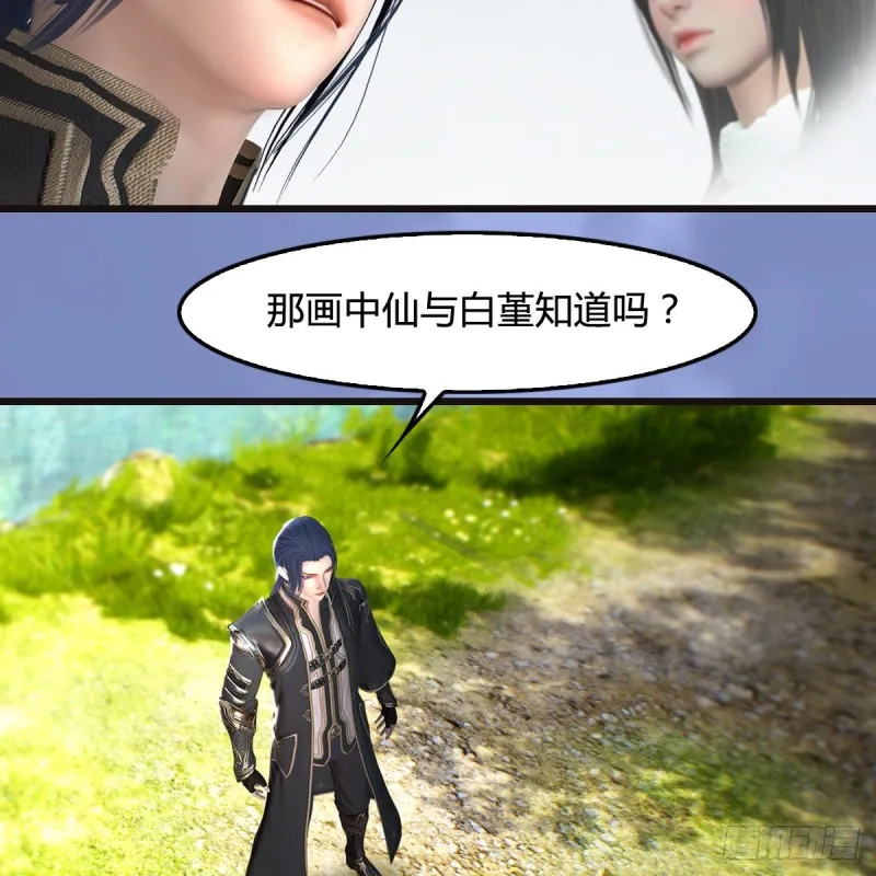 第370话：少女兜兜 第39页