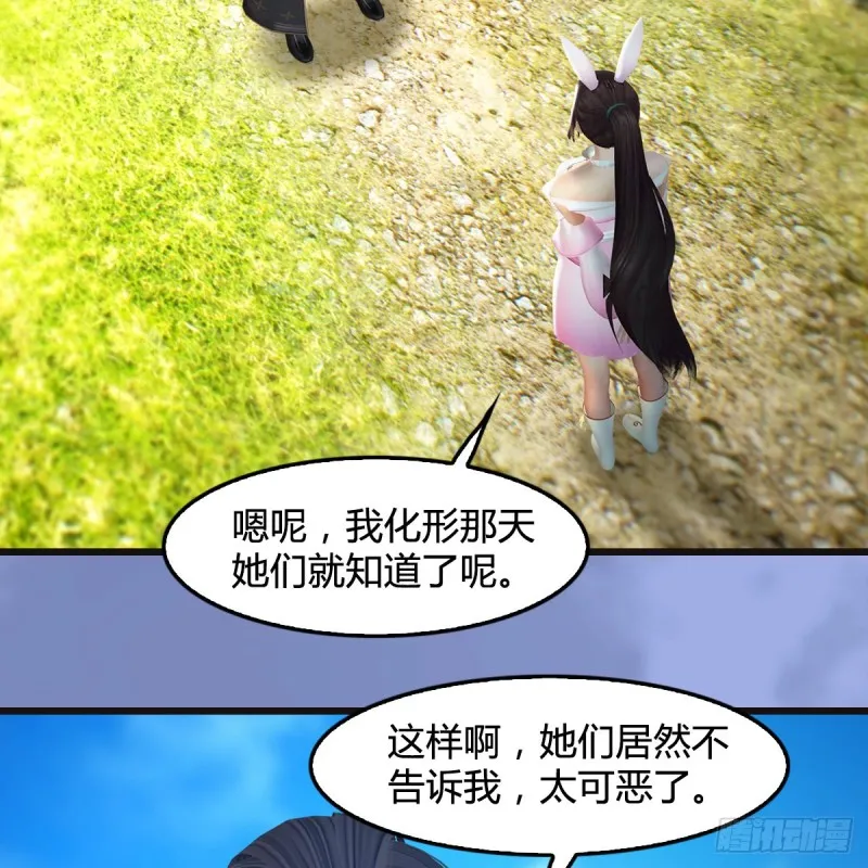 第370话：少女兜兜 第40页