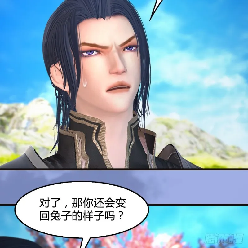 第370话：少女兜兜 第41页
