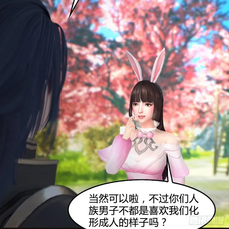 第370话：少女兜兜 第42页