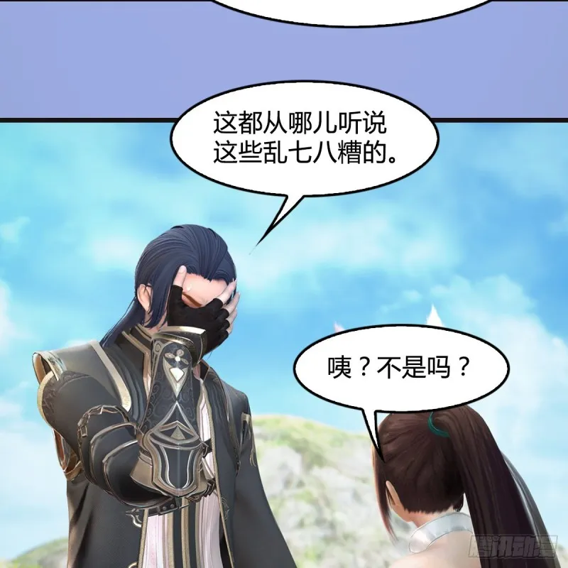 第370话：少女兜兜 第43页