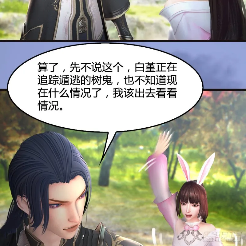 第370话：少女兜兜 第44页