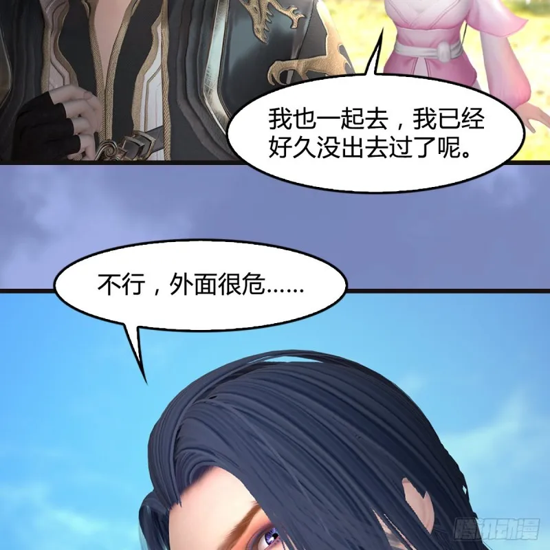 第370话：少女兜兜 第45页