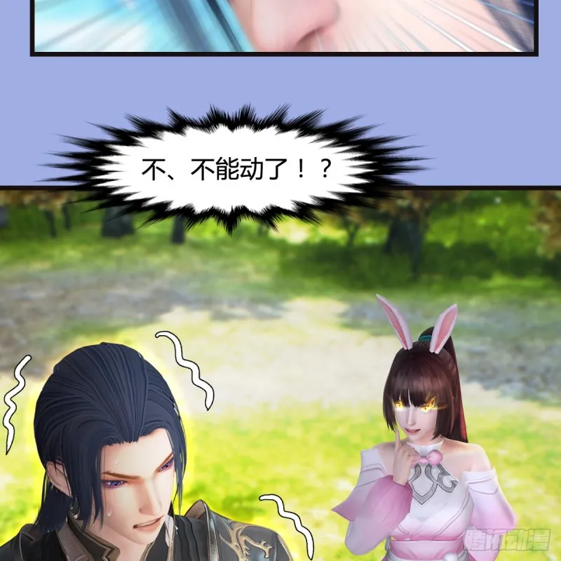 第370话：少女兜兜 第47页