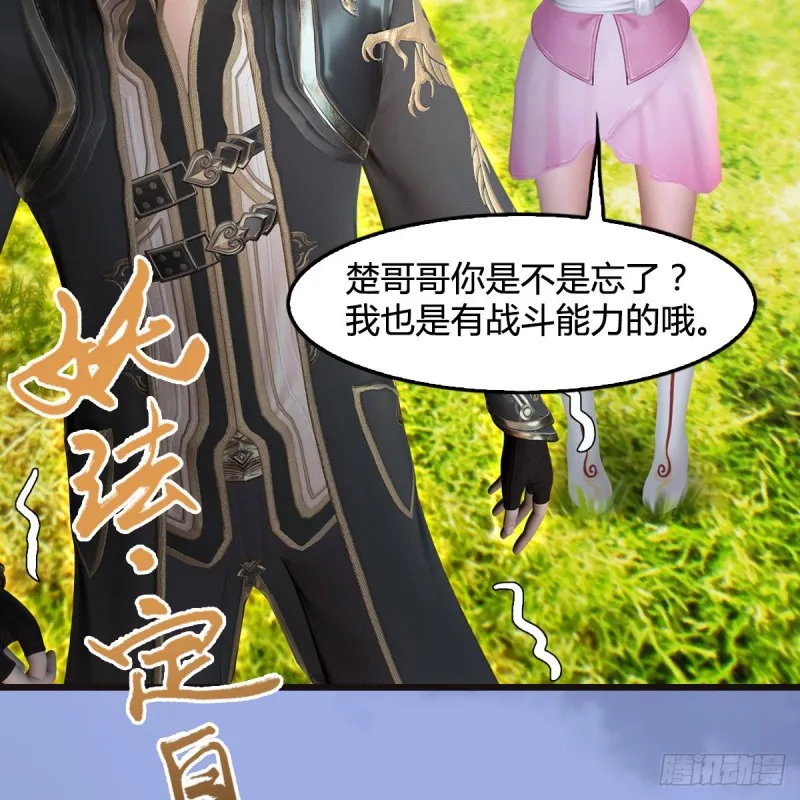 第370话：少女兜兜 第48页