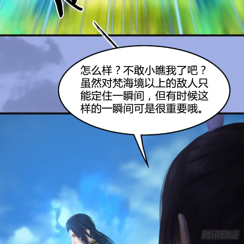 第370话：少女兜兜 第51页