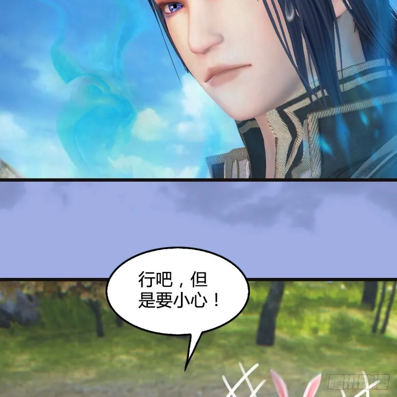 第370话：少女兜兜 第53页