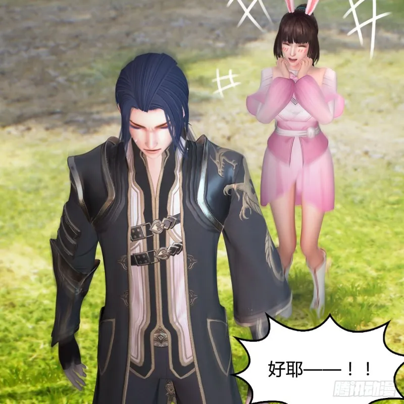 第370话：少女兜兜 第54页