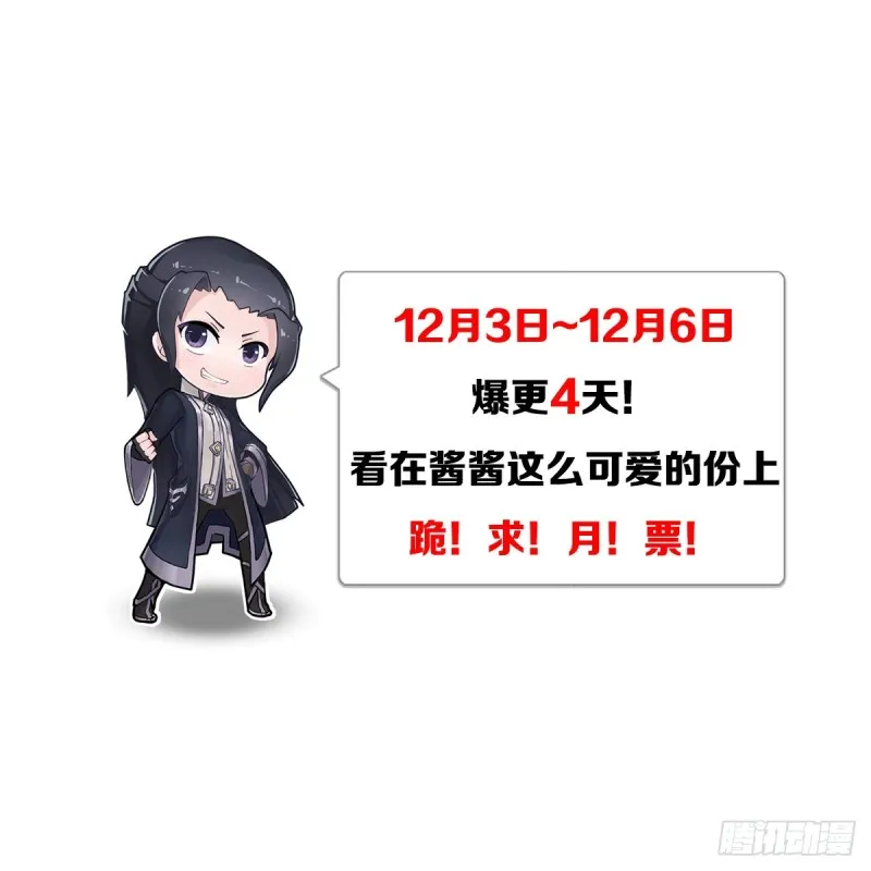 第370话：少女兜兜 第61页