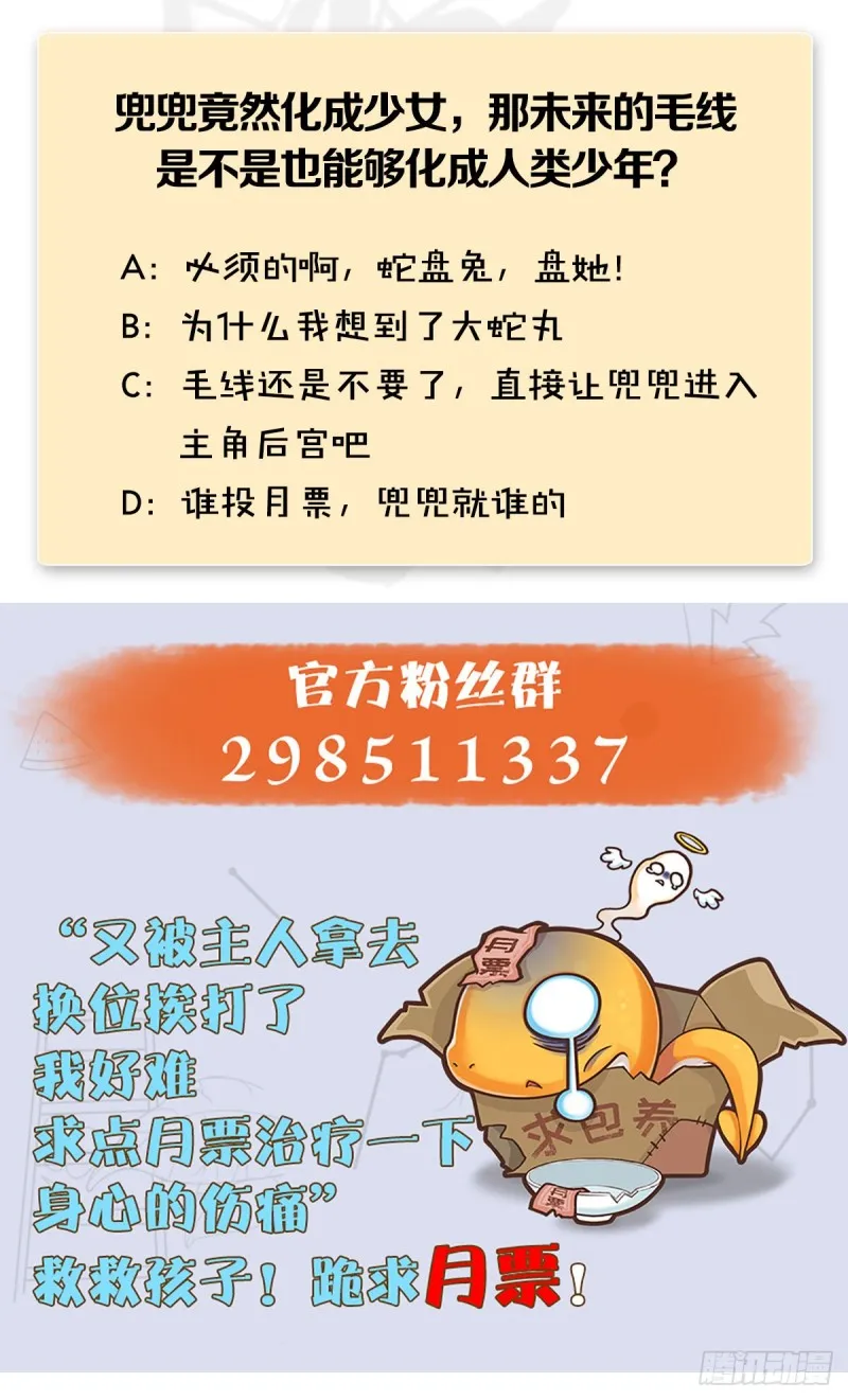 第370话：少女兜兜 第62页