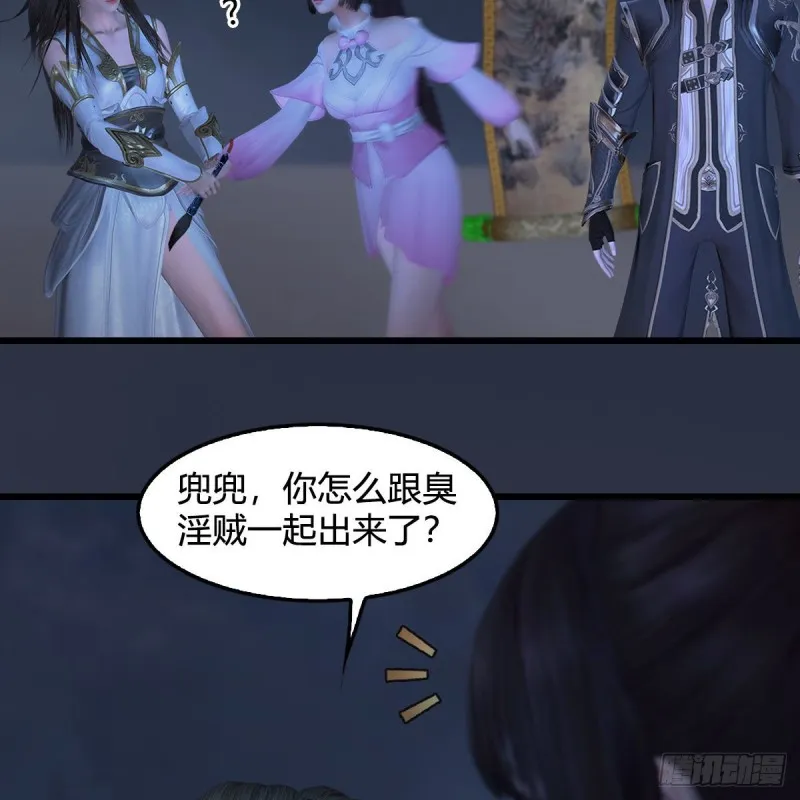 第371话：尸城作战 第11页