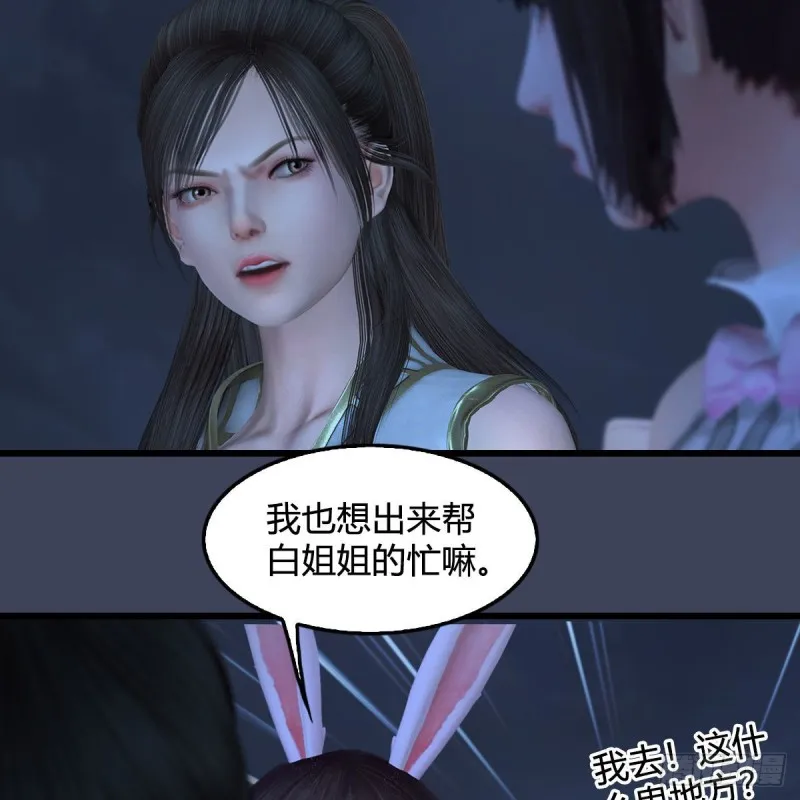 第371话：尸城作战 第12页
