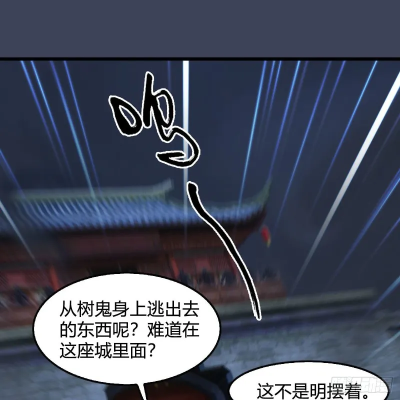 第371话：尸城作战 第18页