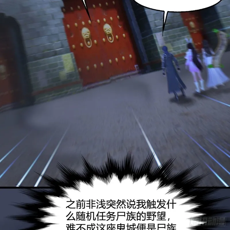 第371话：尸城作战 第19页