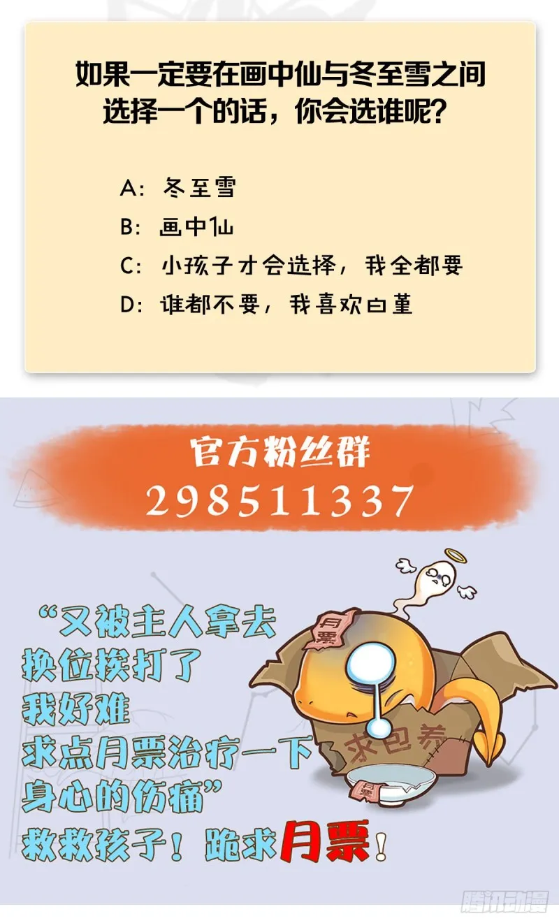 第371话：尸城作战 第60页