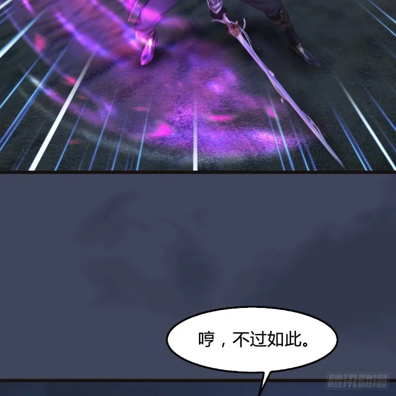 第372话：尸城三大将 第5页