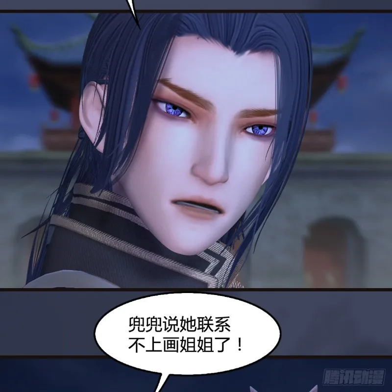 第372话：尸城三大将 第8页