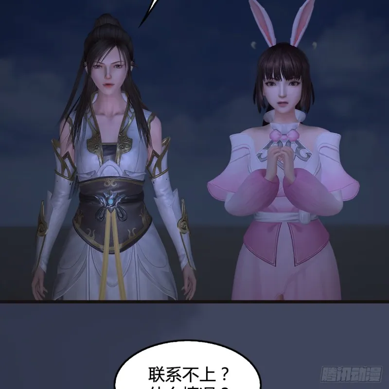 第372话：尸城三大将 第9页