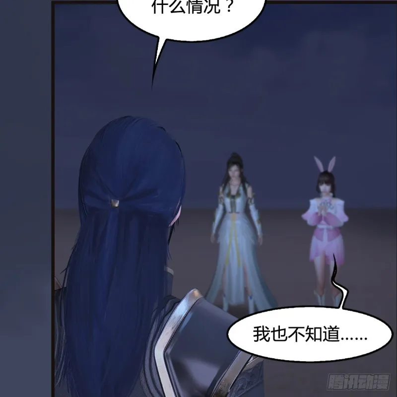 第372话：尸城三大将 第10页
